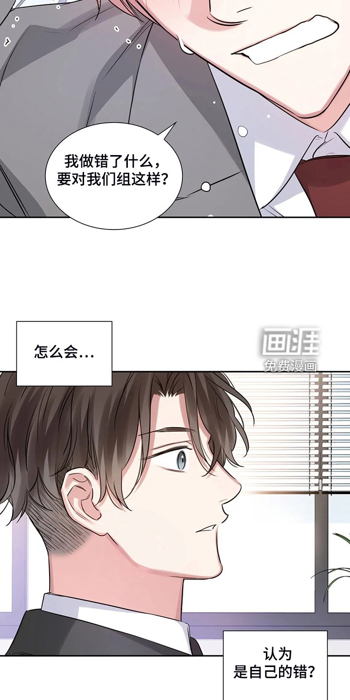第58章：一切白费