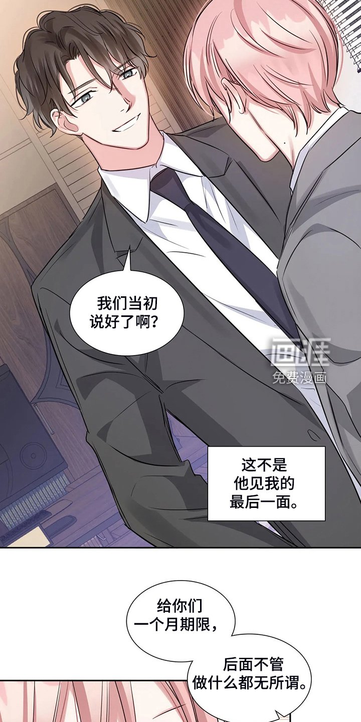 第58章：一切白费