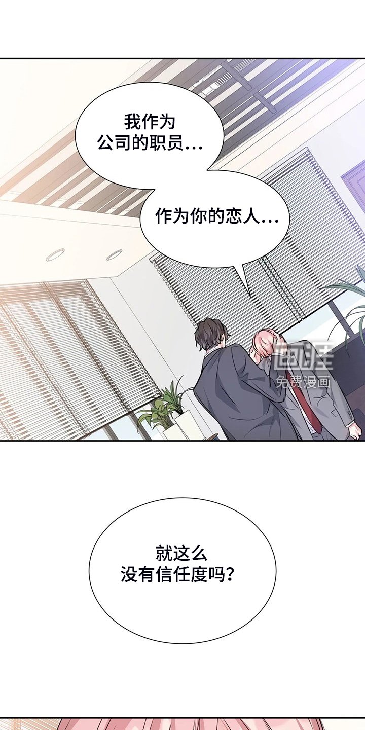 第59章：可怜人