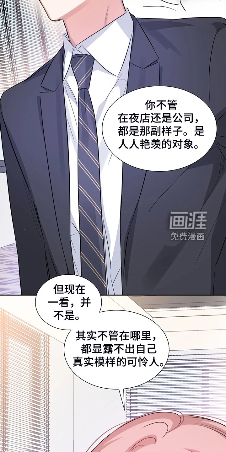 第59章：可怜人