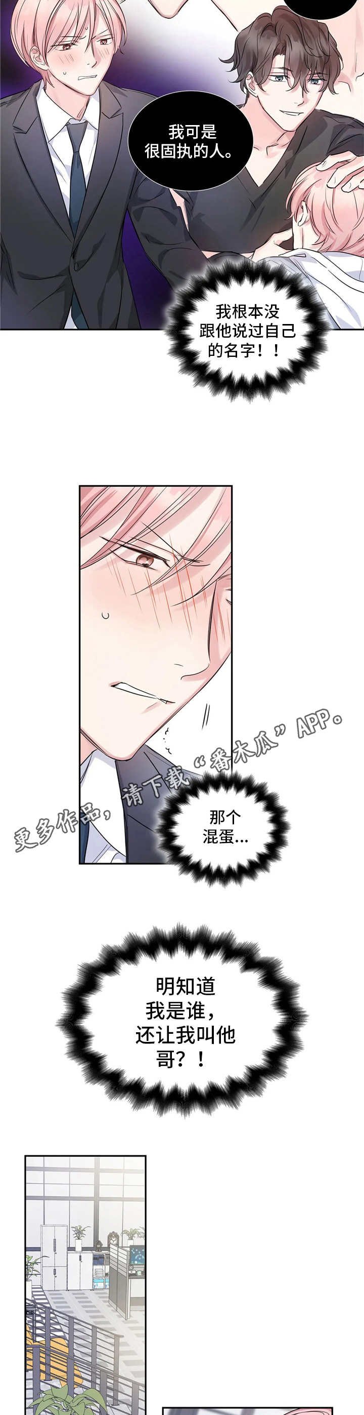 第6章：苍蝇