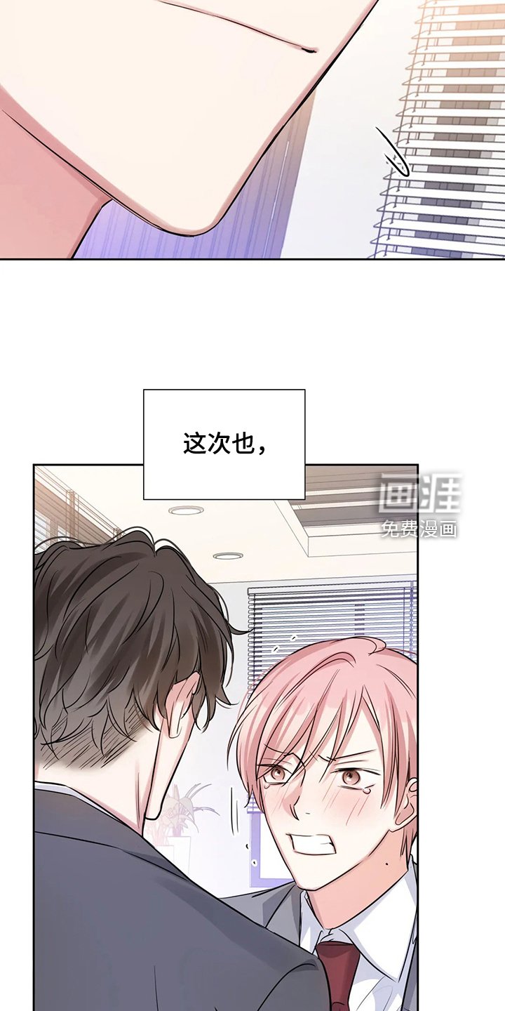 第60章：卸任理事