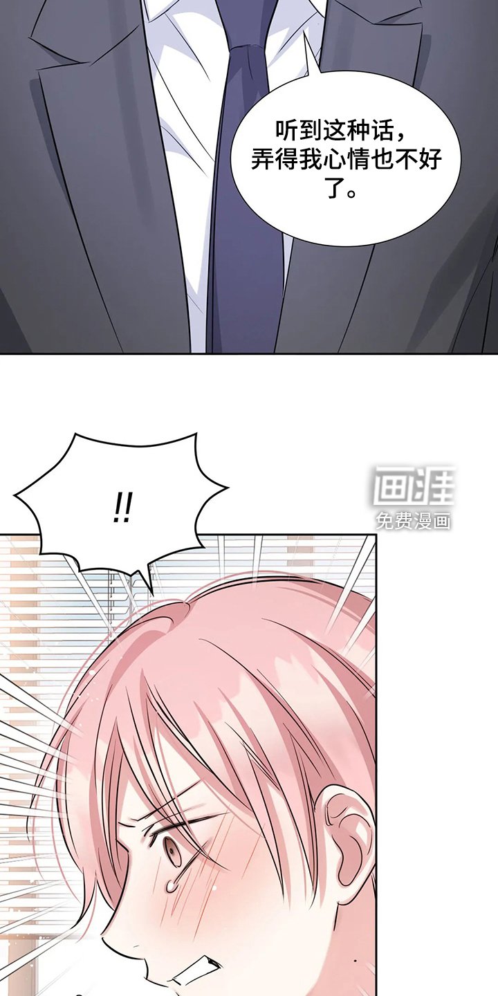 第60章：卸任理事