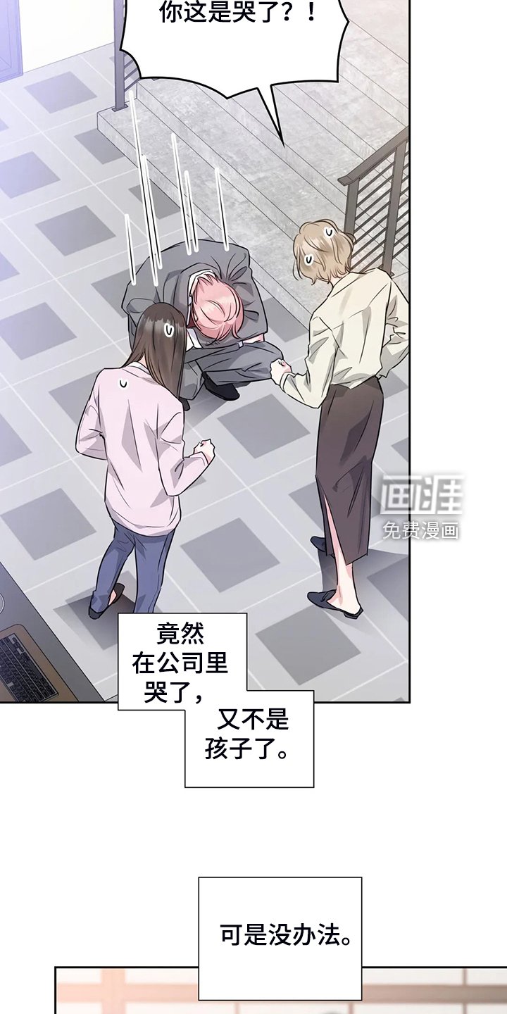 第60章：卸任理事