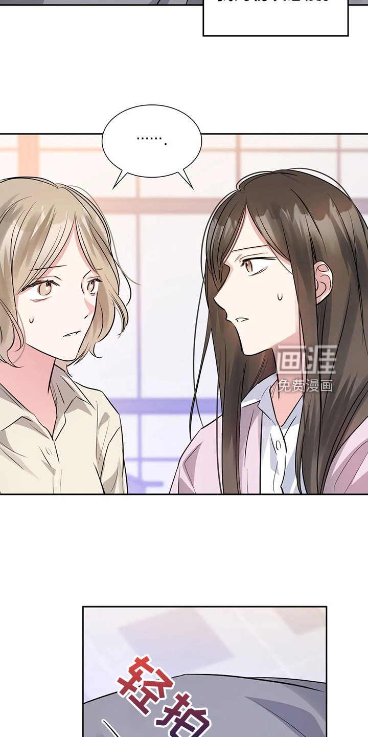 第60章：卸任理事
