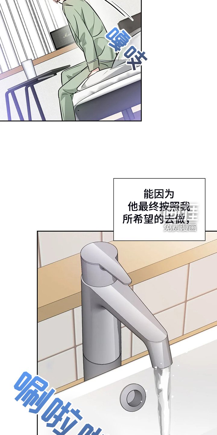 第60章：卸任理事