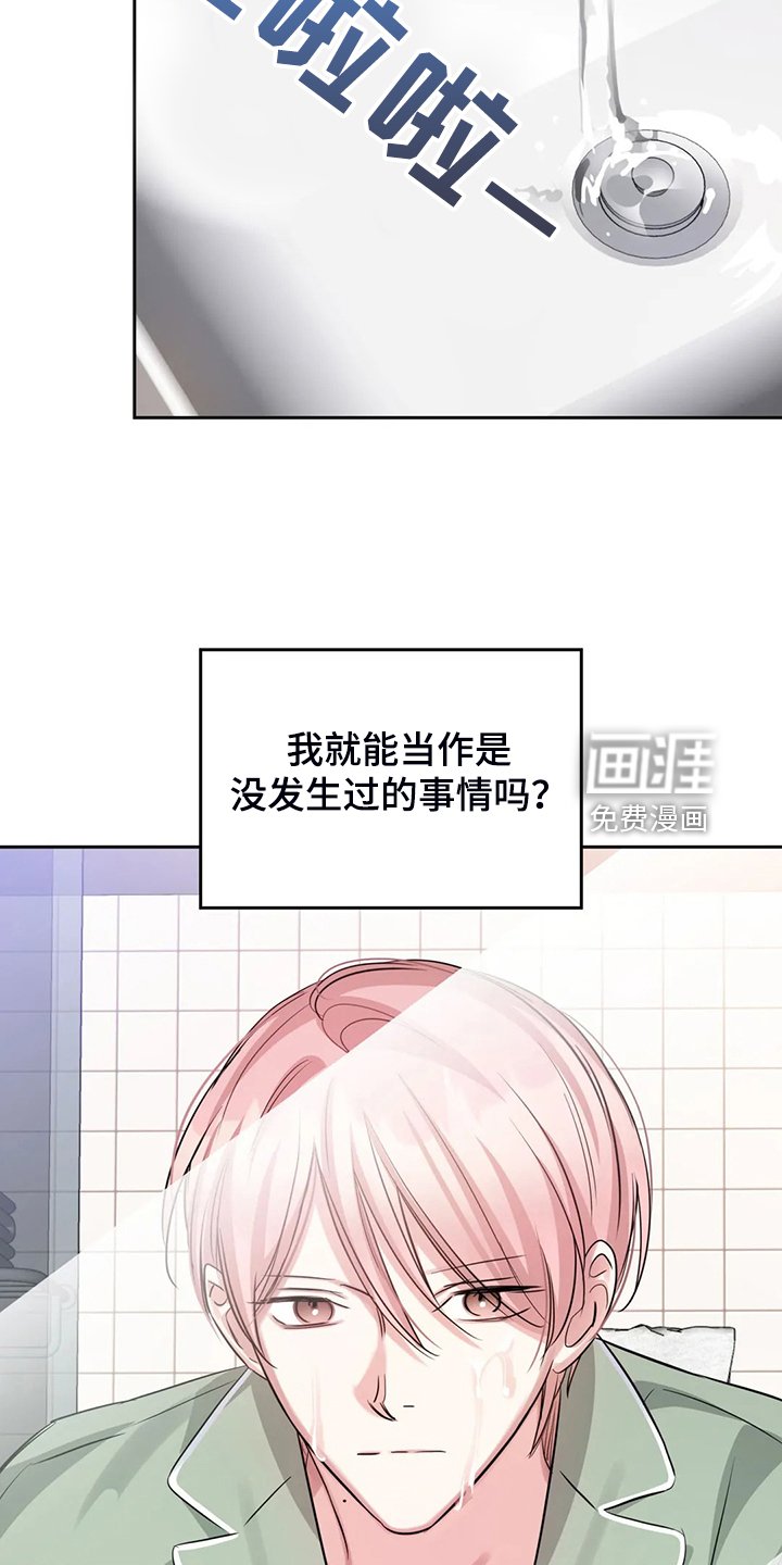 第60章：卸任理事