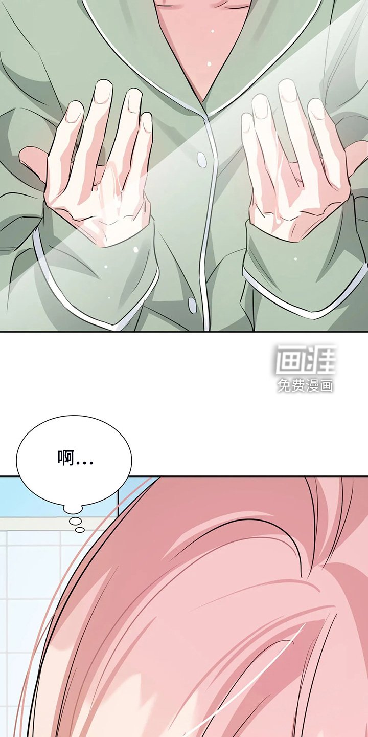 第60章：卸任理事