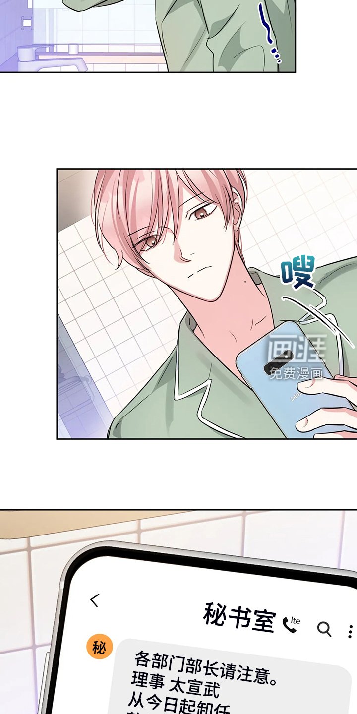 第60章：卸任理事