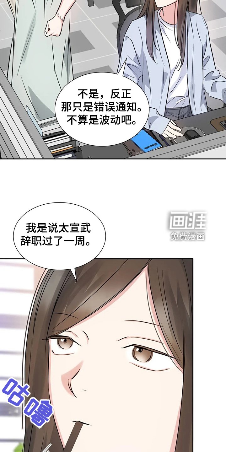 第61章：错怪他了