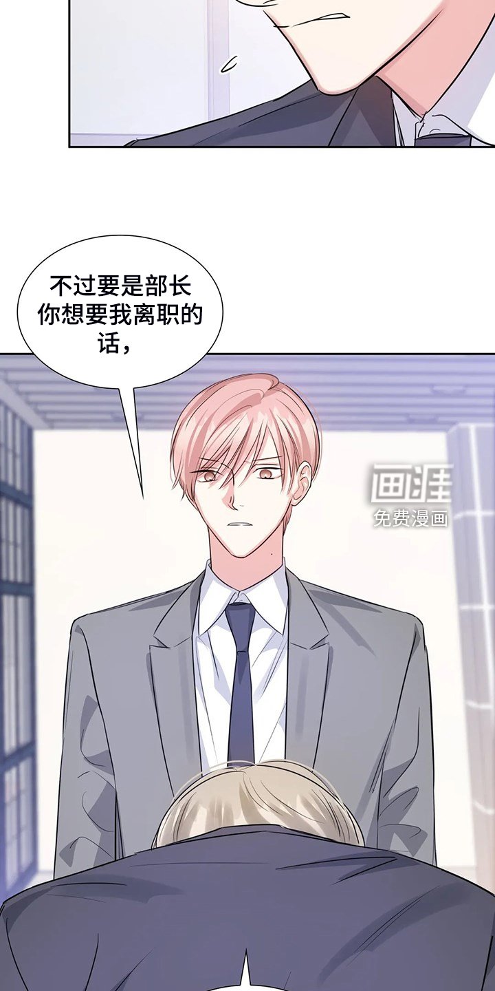 第61章：错怪他了