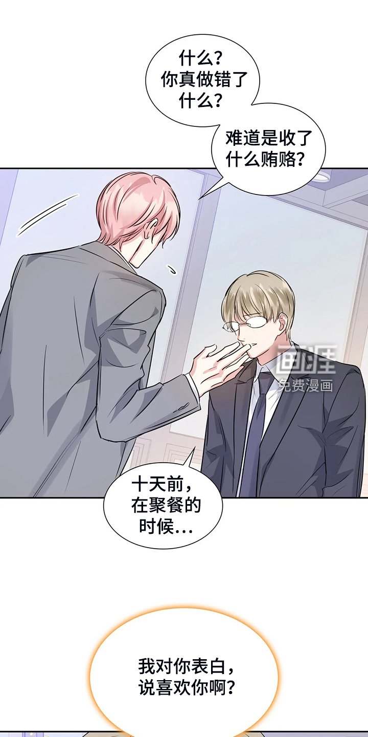 第61章：错怪他了