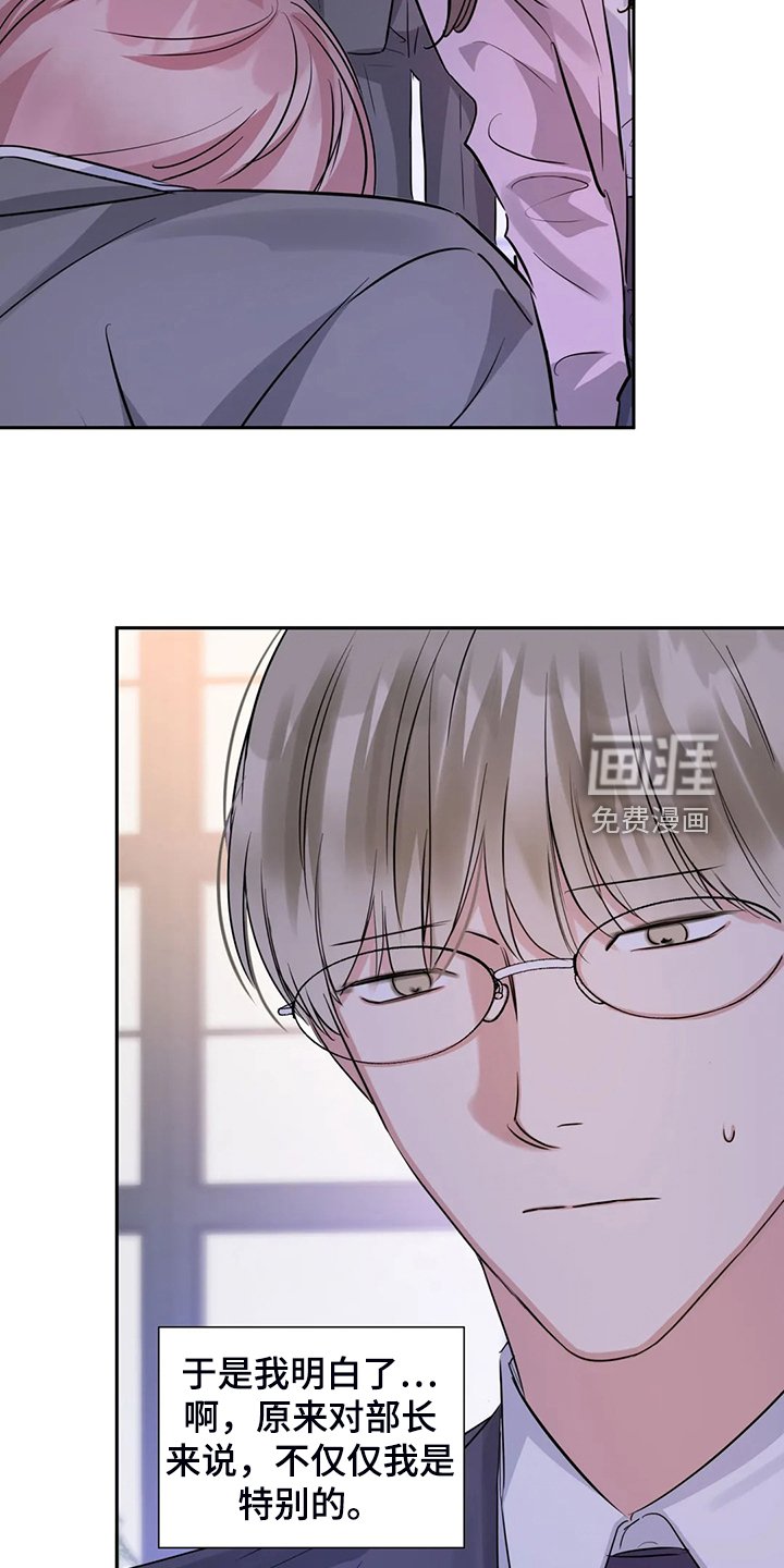 第61章：错怪他了