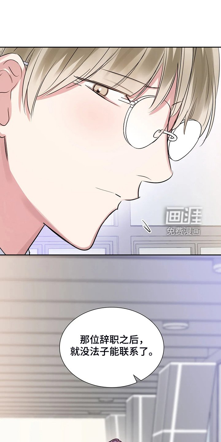 第61章：错怪他了