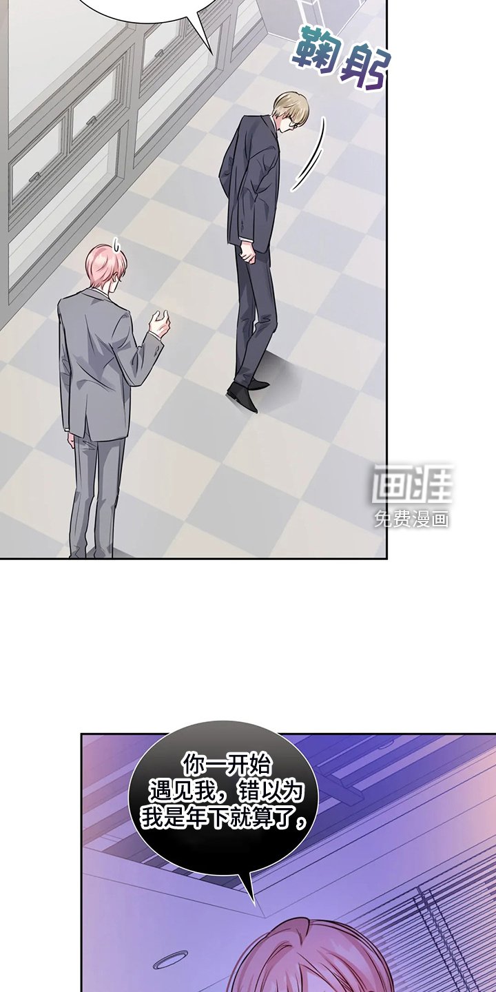 第61章：错怪他了