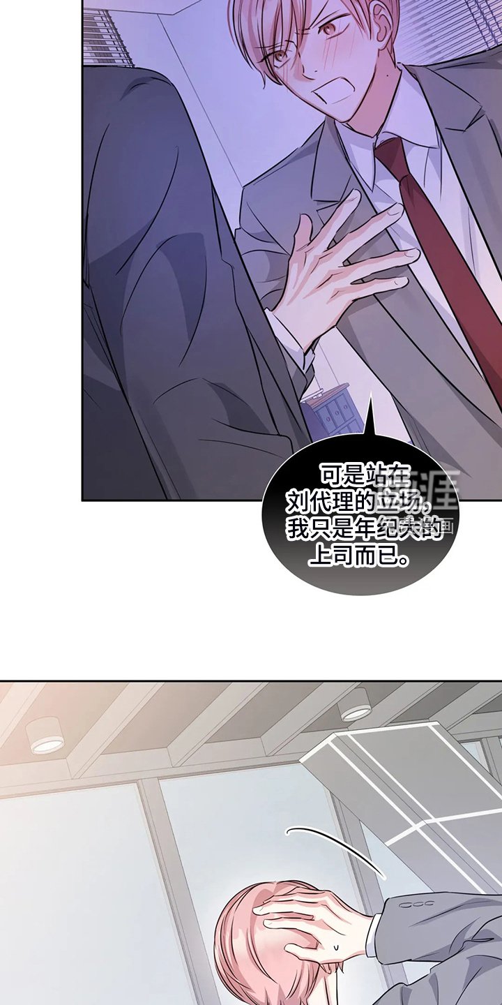 第61章：错怪他了