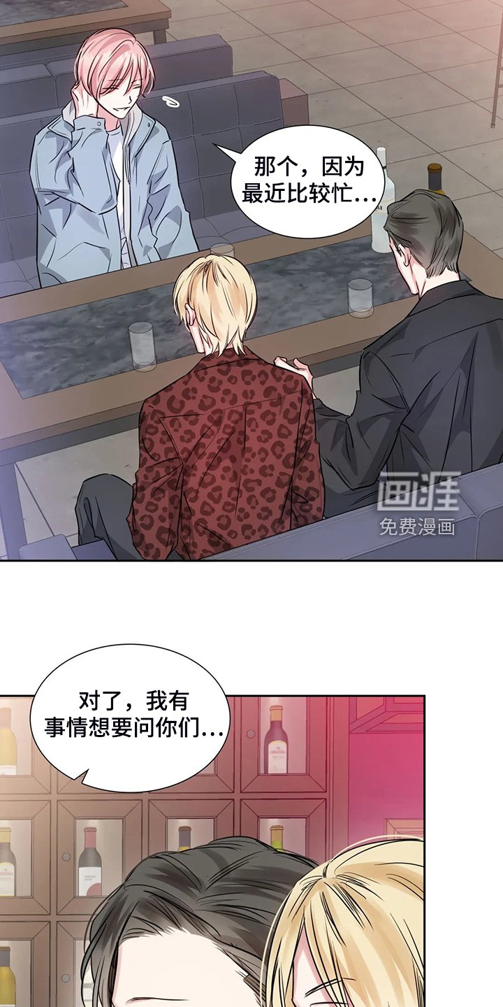 第62章：各自的秘密