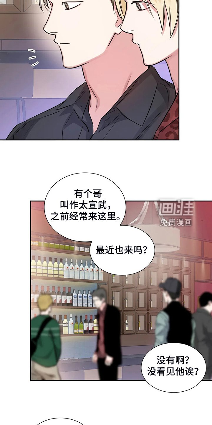 第62章：各自的秘密