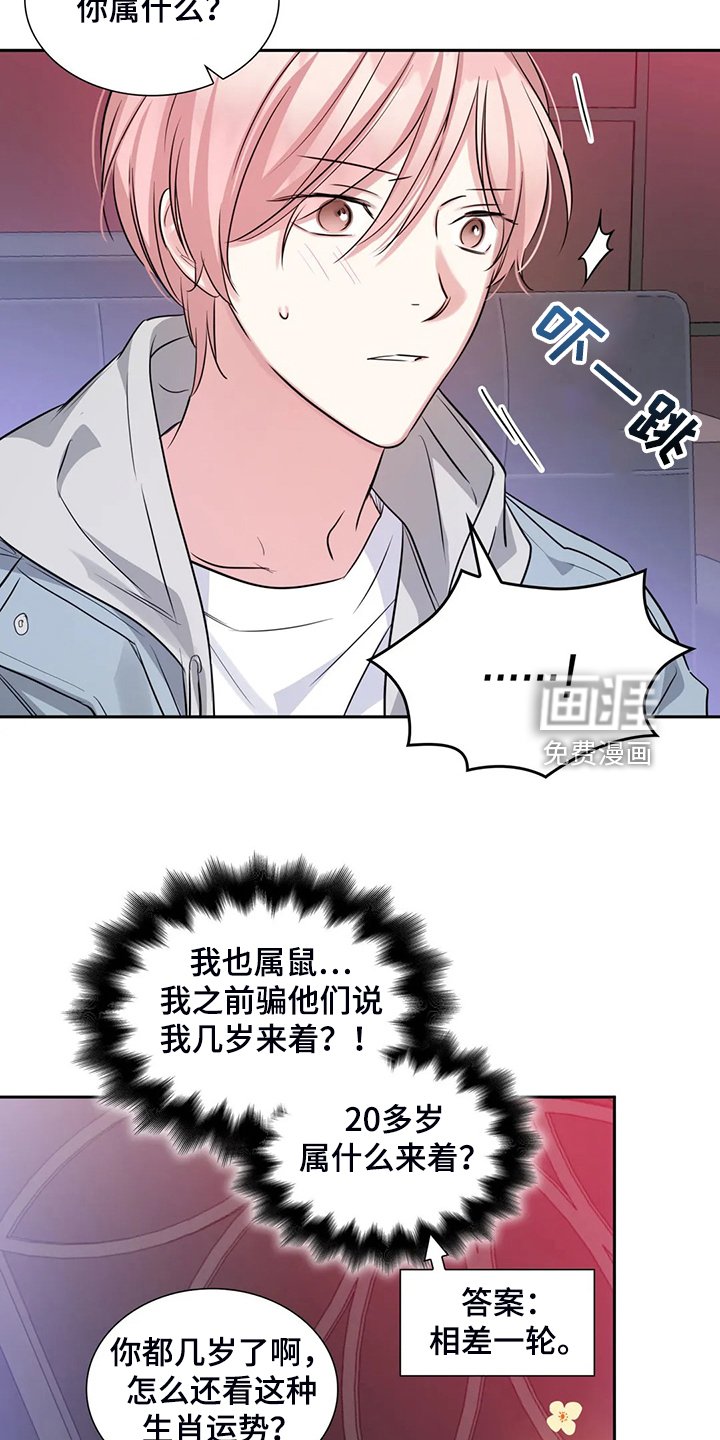 第62章：各自的秘密