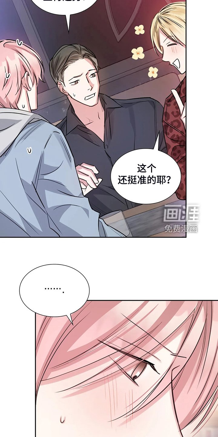 第62章：各自的秘密