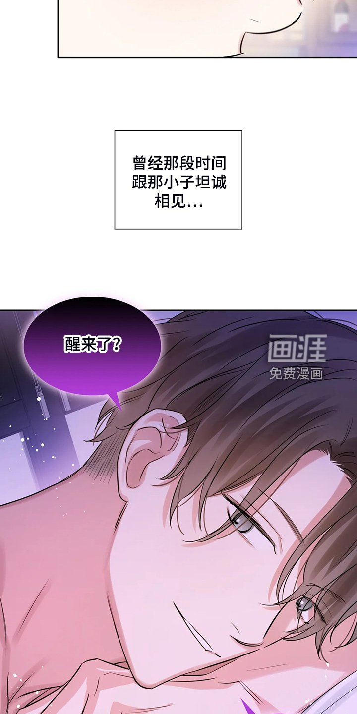 第62章：各自的秘密