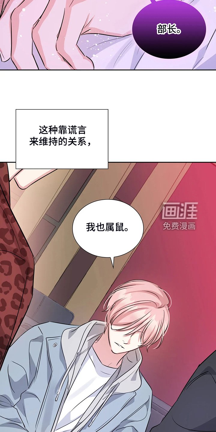 第62章：各自的秘密