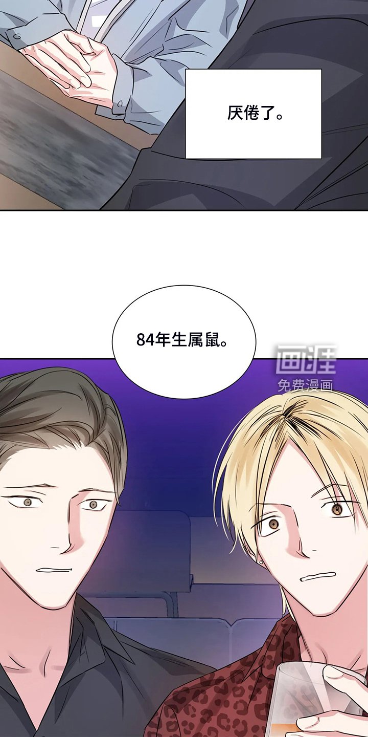 第62章：各自的秘密