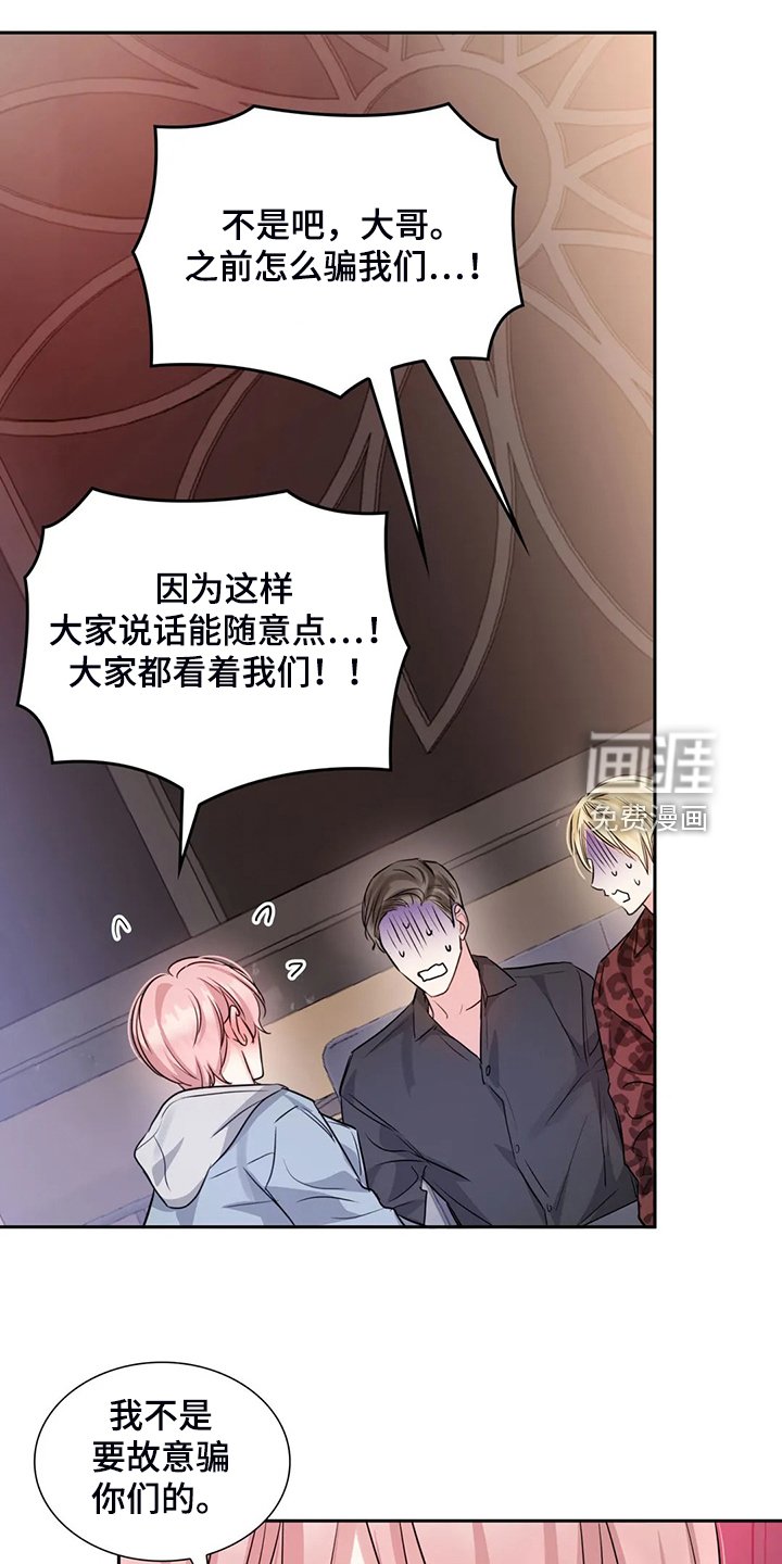 第62章：各自的秘密