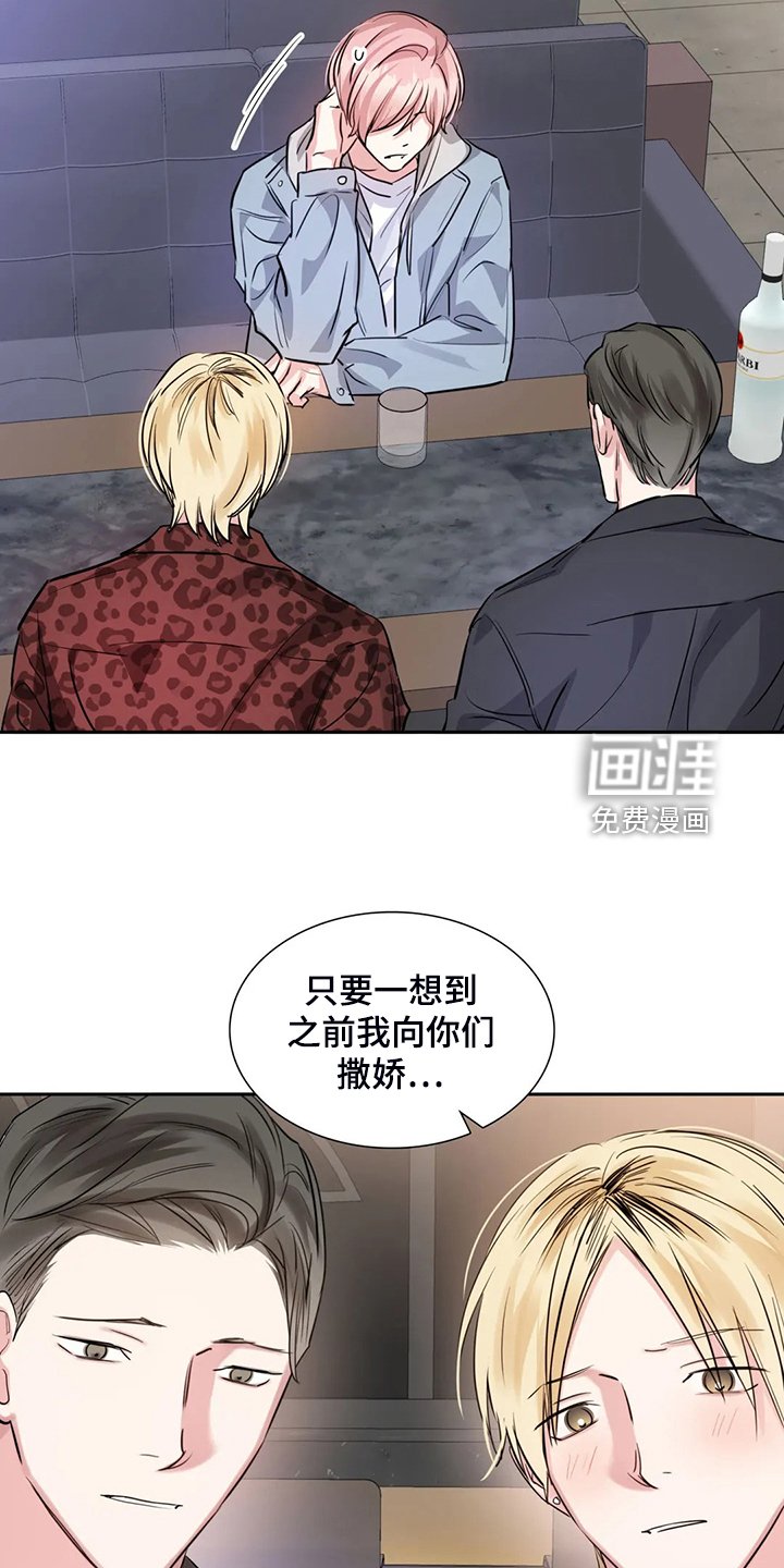 第62章：各自的秘密