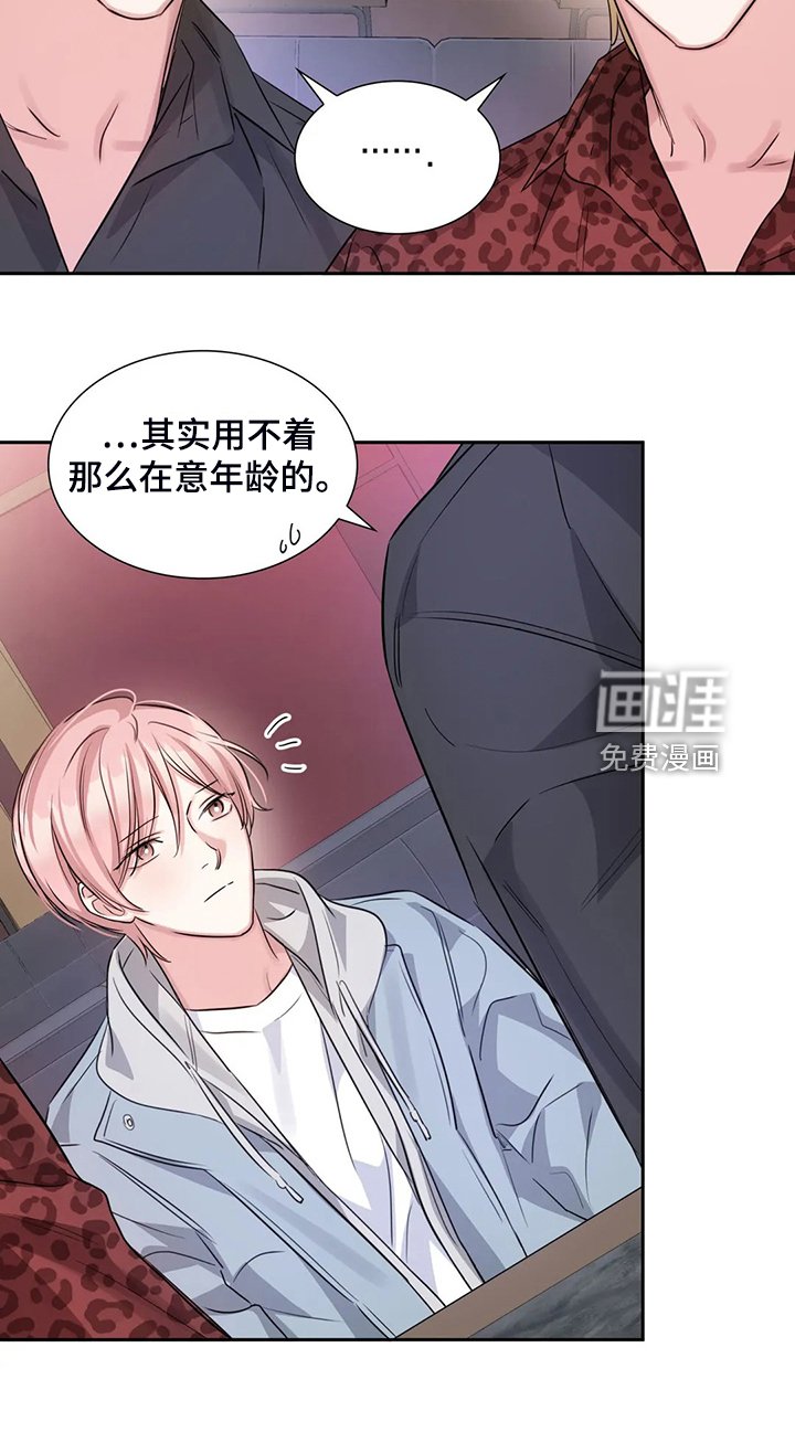 第62章：各自的秘密