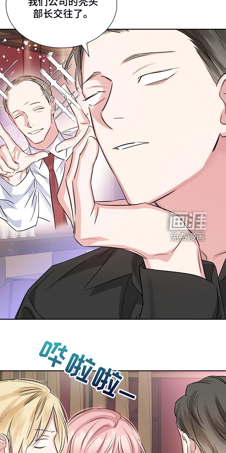 第62章：各自的秘密