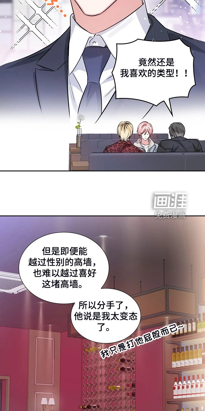 第62章：各自的秘密