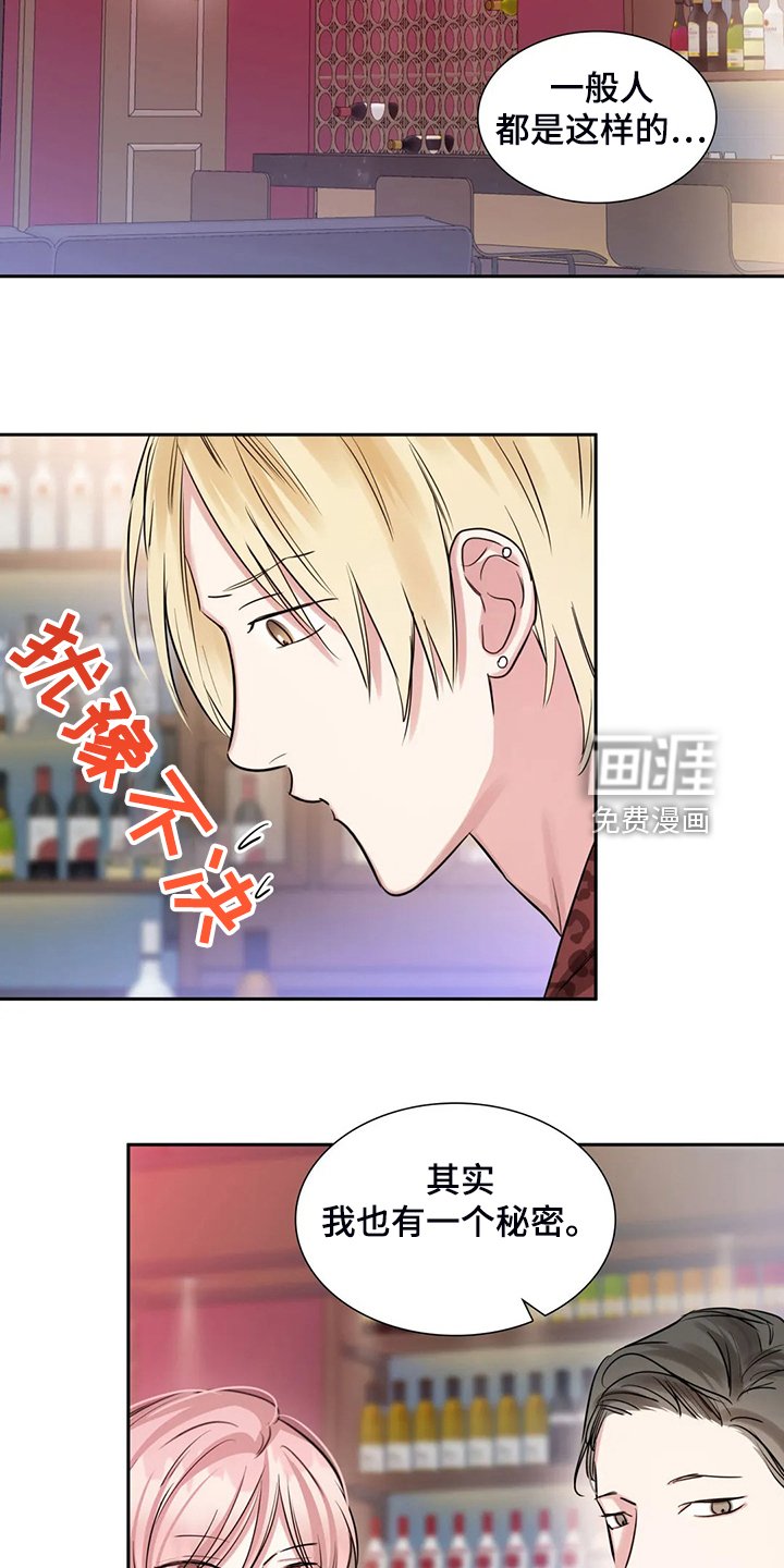 第62章：各自的秘密