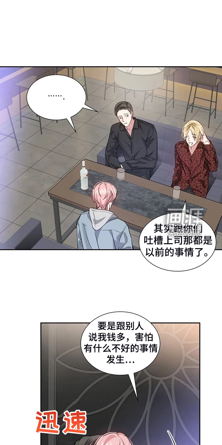第62章：各自的秘密