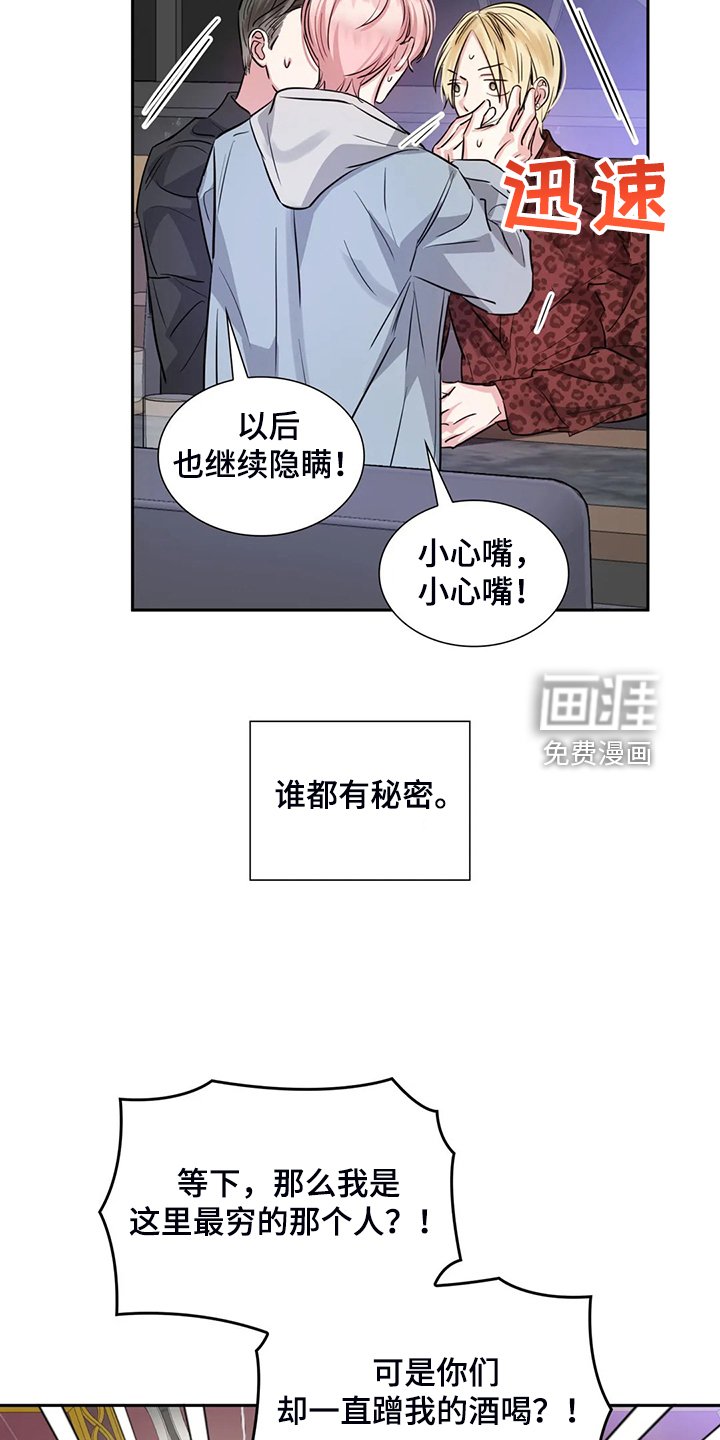 第62章：各自的秘密