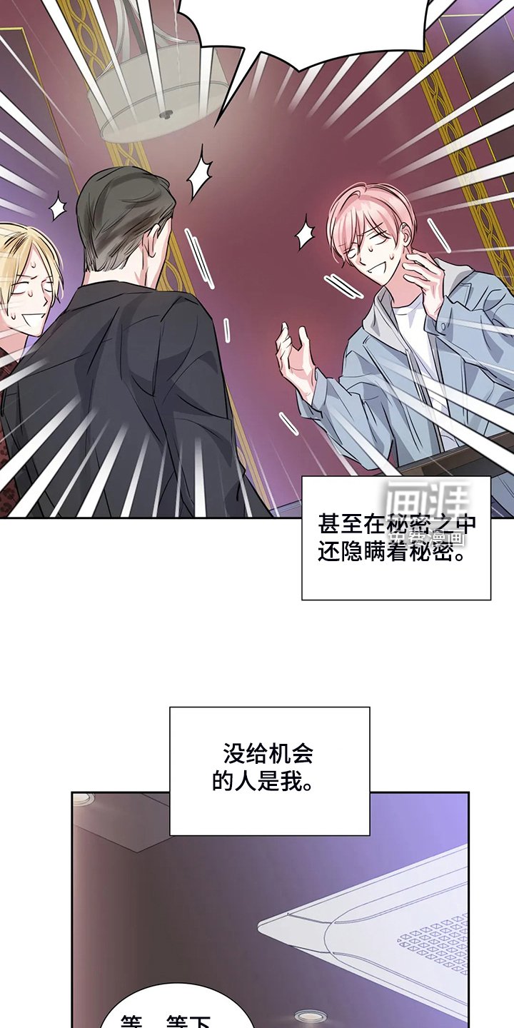 第62章：各自的秘密