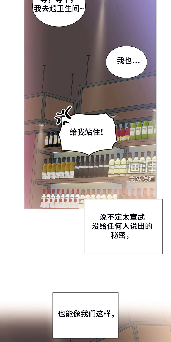 第62章：各自的秘密