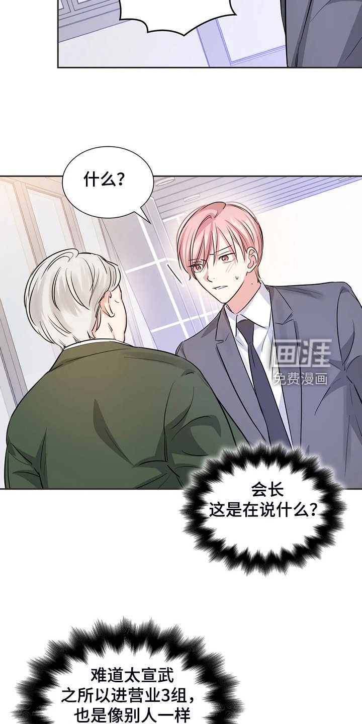 第63章：不是他