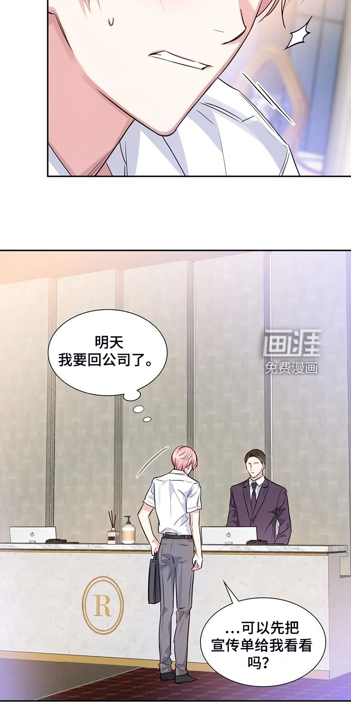 第65章：温室效应