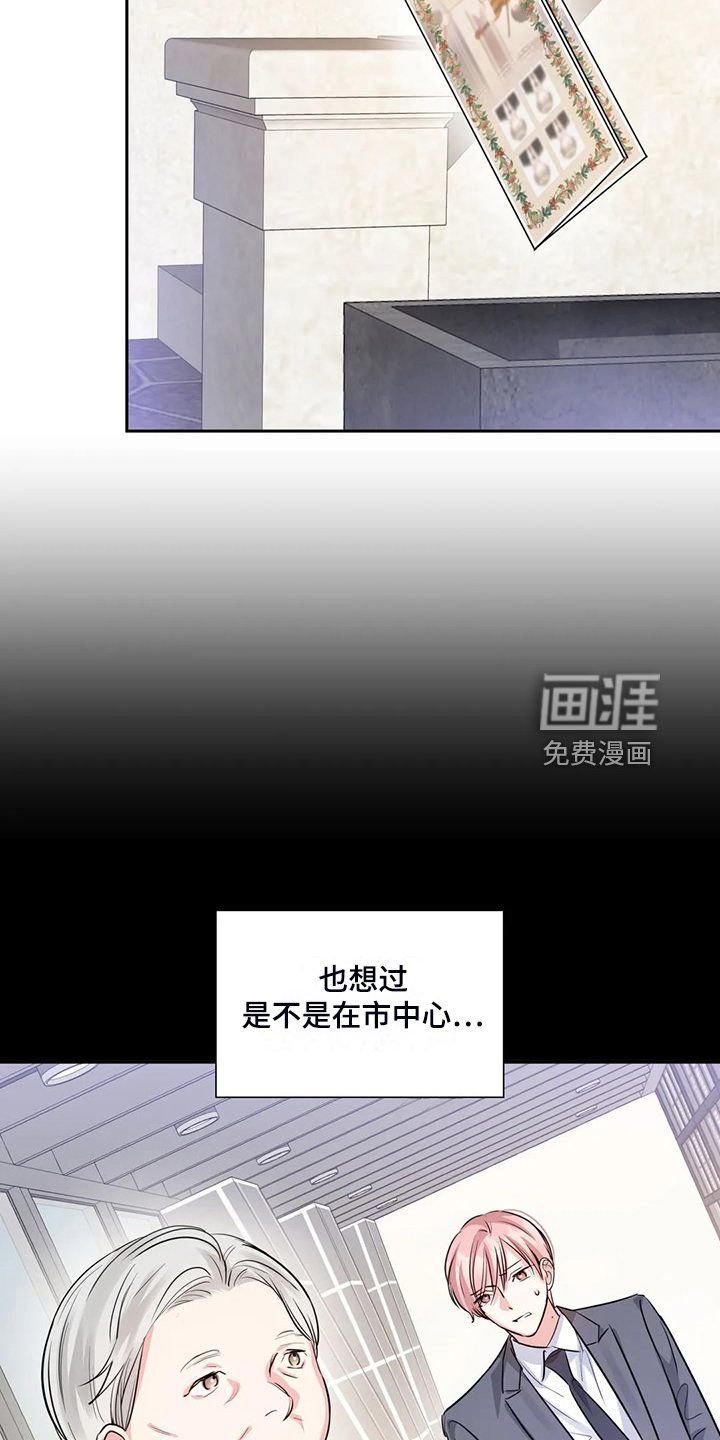 第65章：温室效应