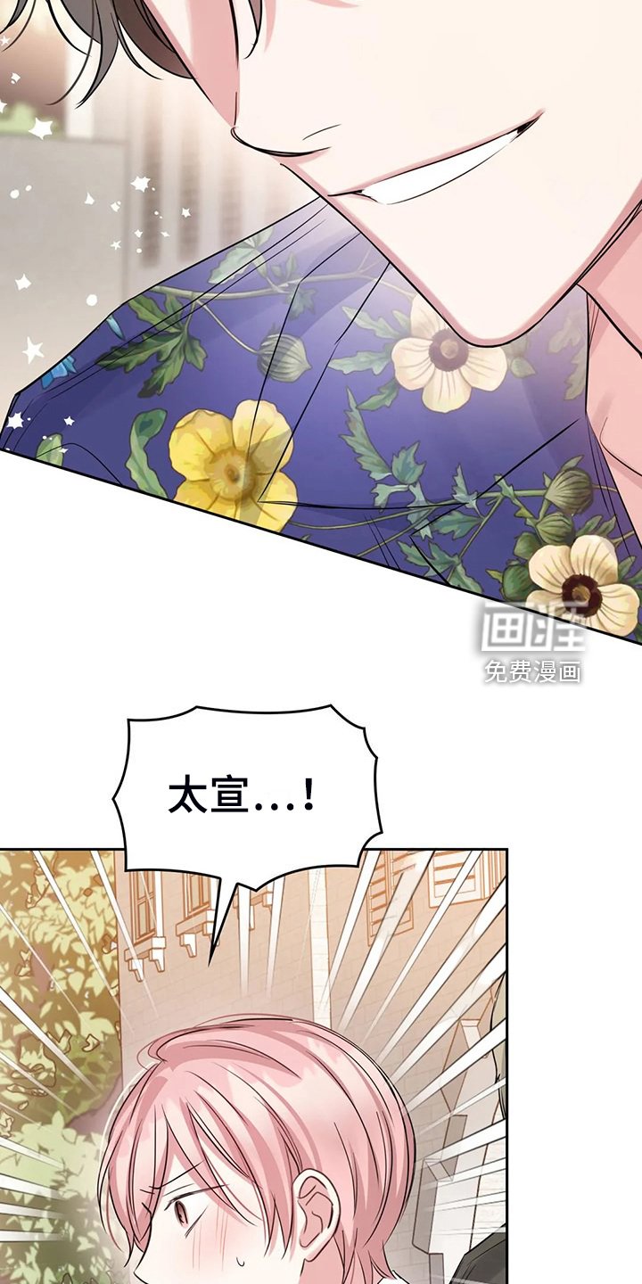 第66章：街头再遇