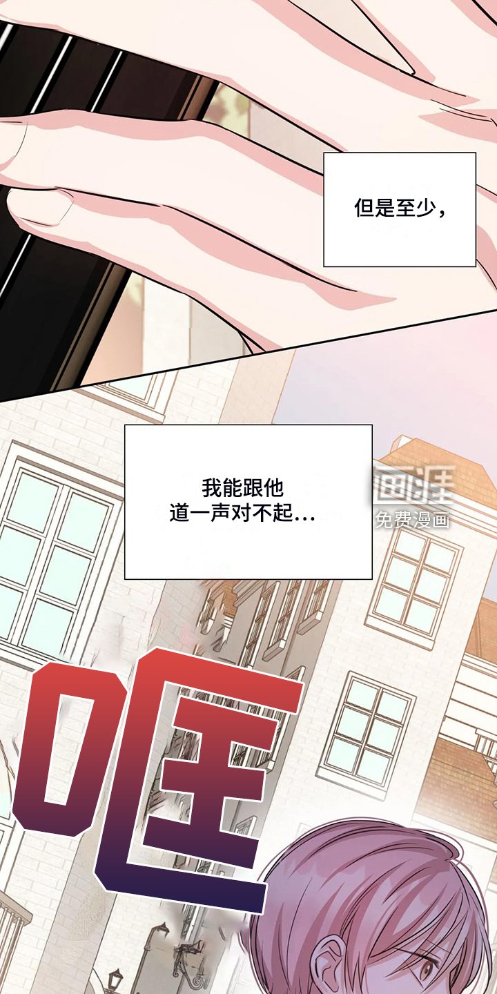第66章：街头再遇