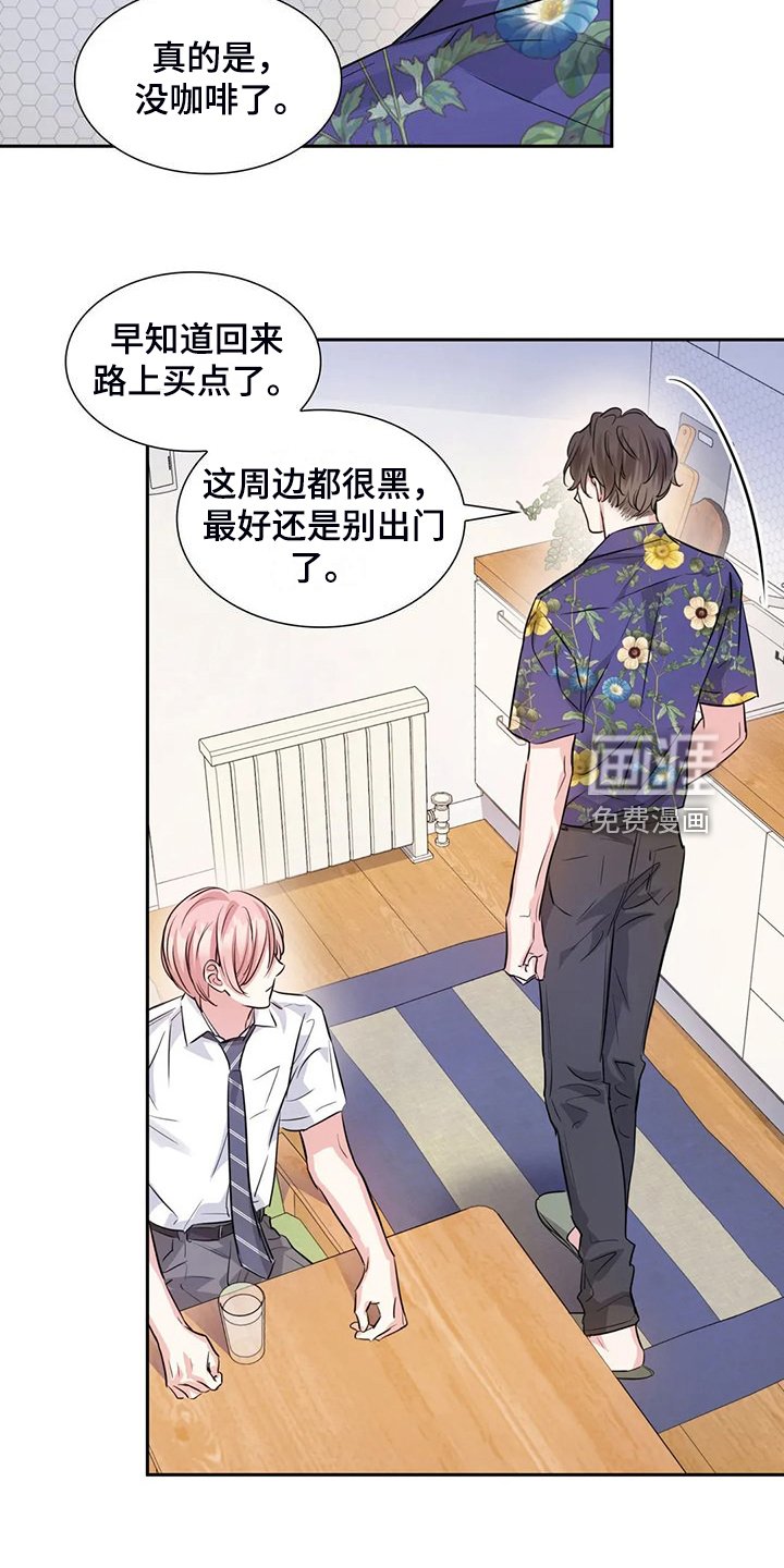 第67章：为什么住这里