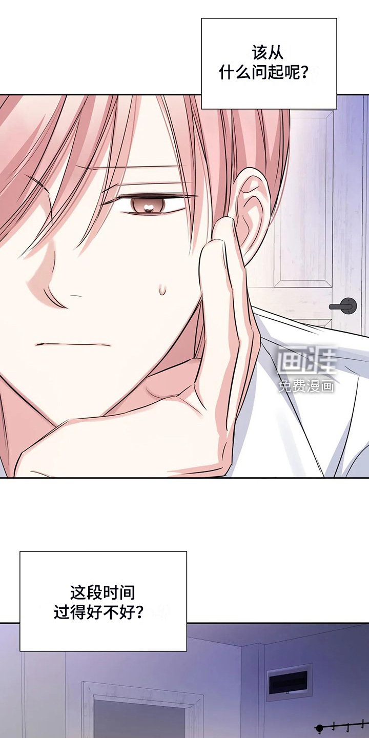 第67章：为什么住这里