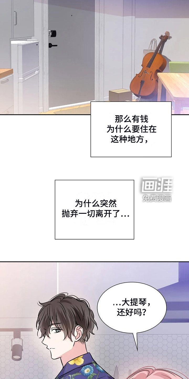 第67章：为什么住这里