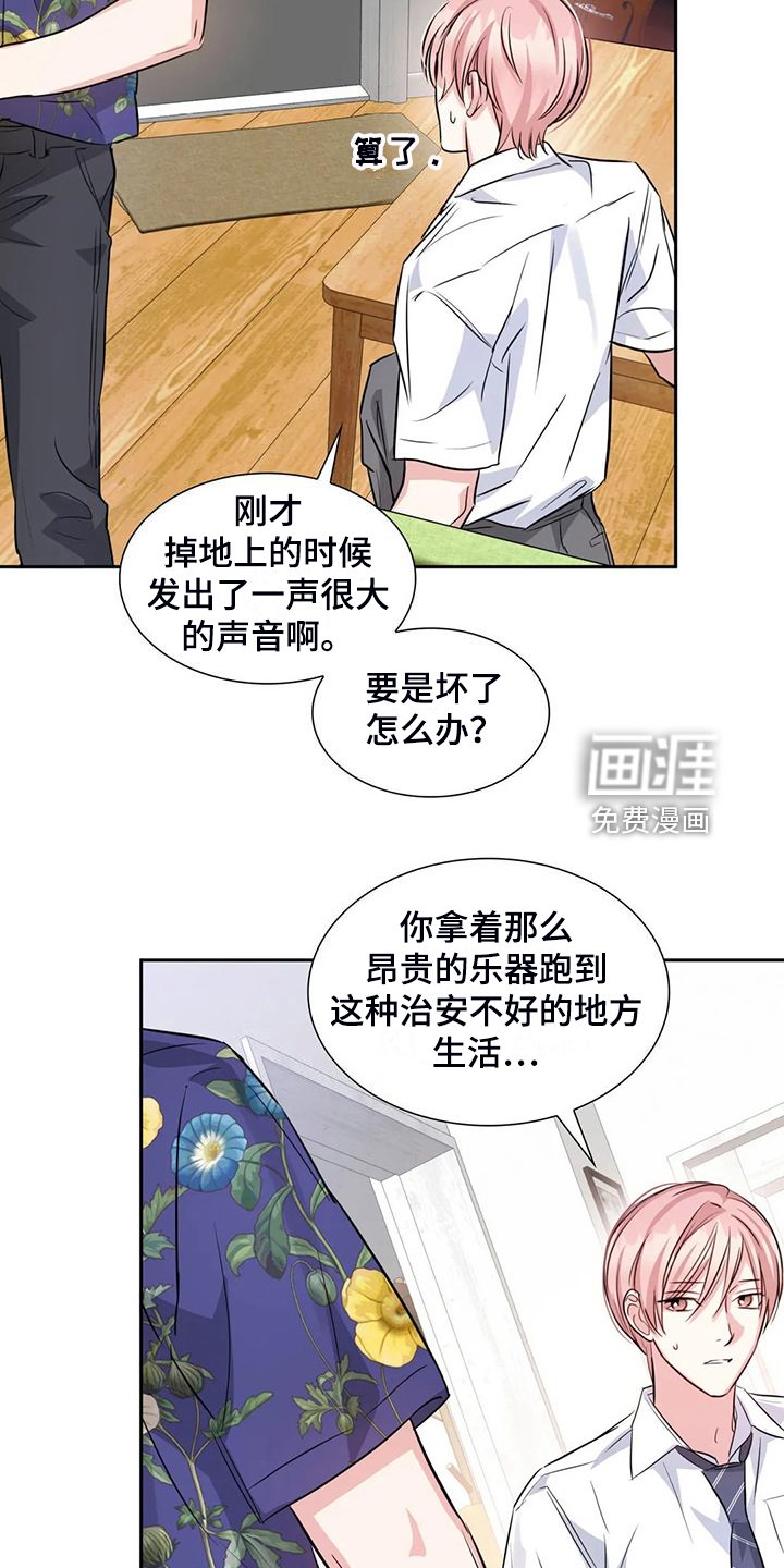 第67章：为什么住这里
