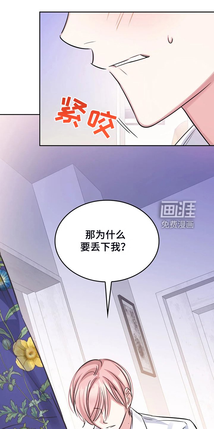 第67章：为什么住这里