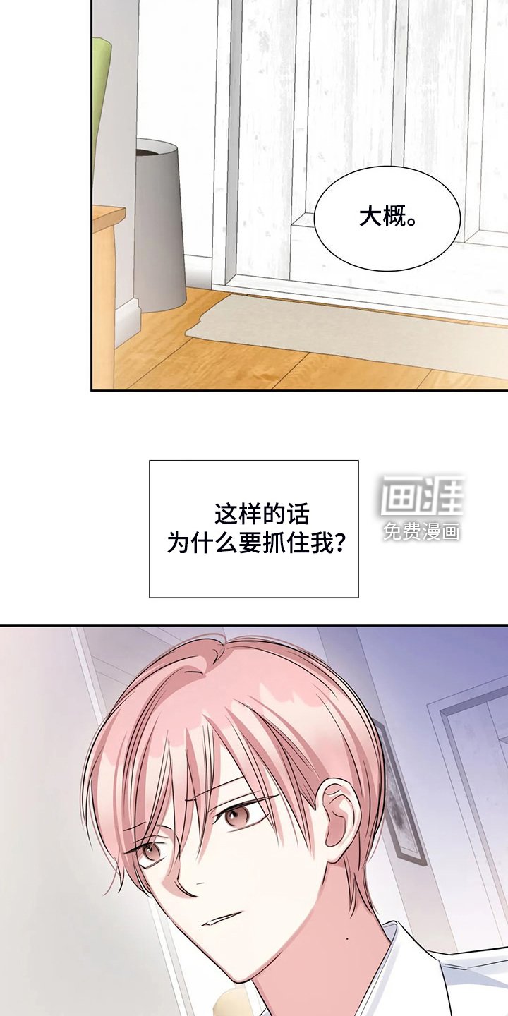 第67章：为什么住这里