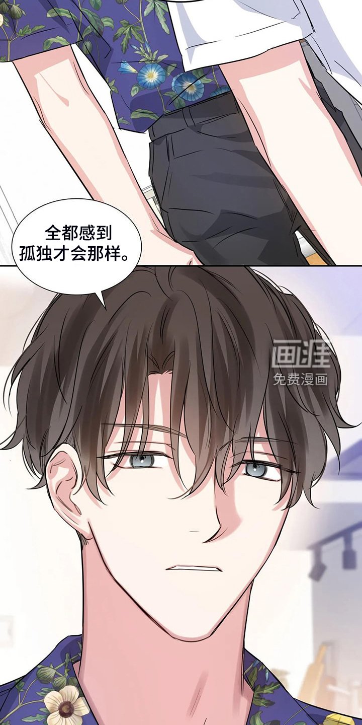 第68章：幸亏这时遇见你