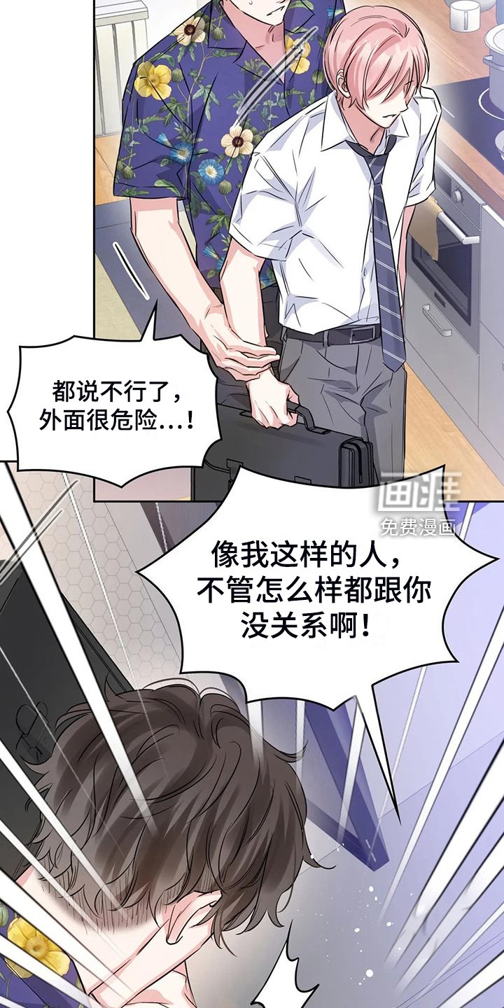 第68章：幸亏这时遇见你